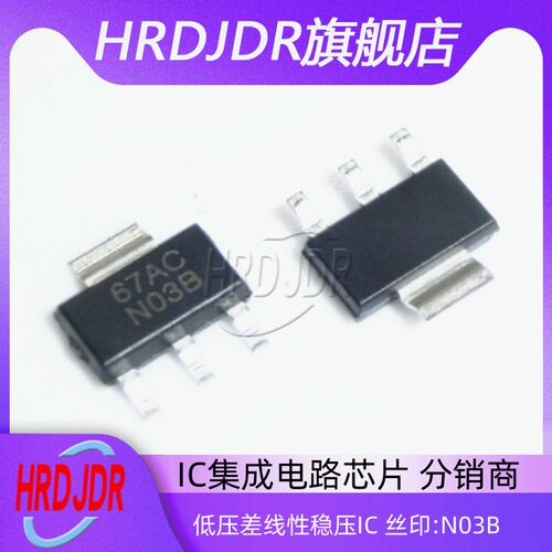 LM1117IMPX-ADJ/NOPB贴片SOT-223