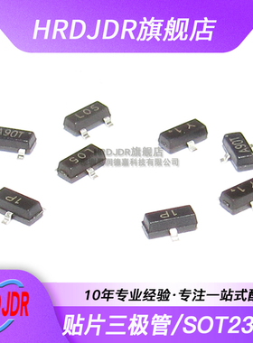 贴片三极管MOS场效应管SI2306 2307 2308 2309 SOT23 N沟道MOSFET