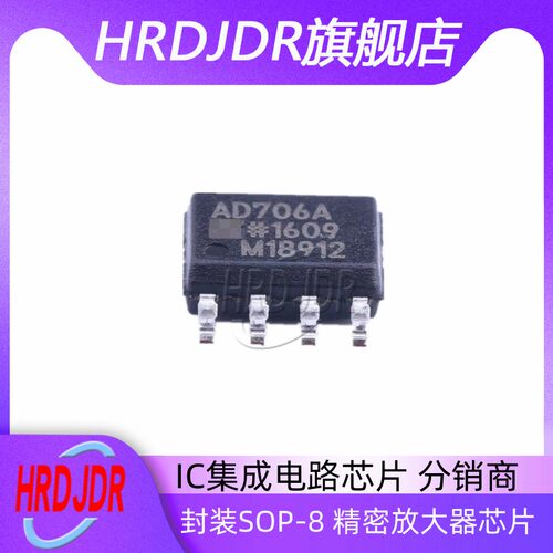 AD706ARZ-REEL7运算放大器芯片