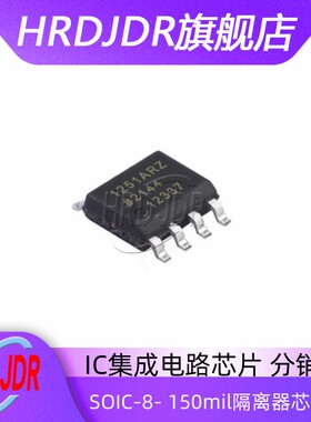 ADUM1251ARZ-RL7 SOP-8贴片热查拔双通道隔离器模拟设备芯片IC