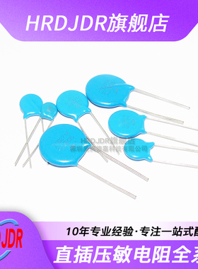 压敏电阻10D101K/121K/151K/181K/201K/221K 100V 直插压敏电阻器