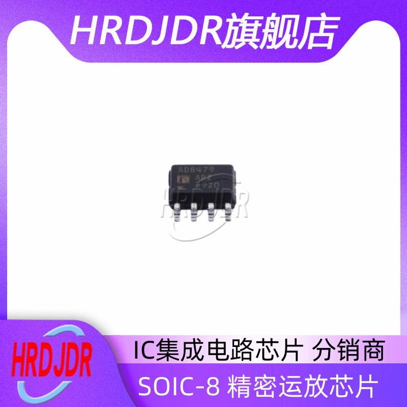 AD8479ARZ-RL封装SOP-8