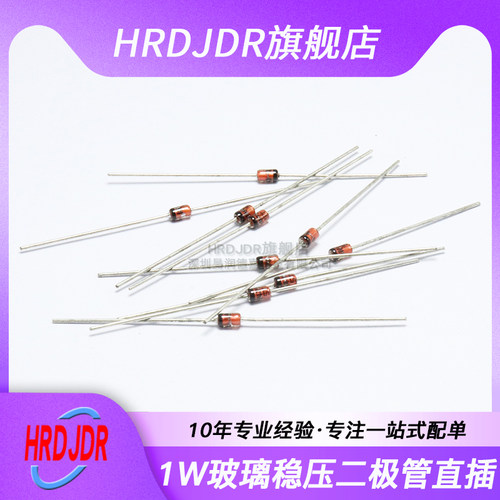 1W直插稳压二极管1N4