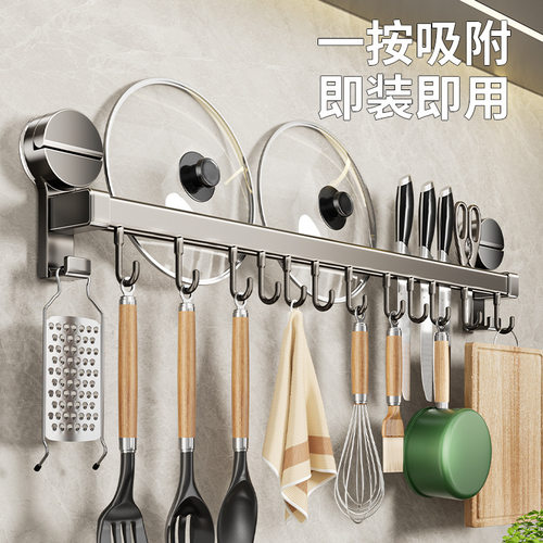 吸盘厨房挂钩免打孔挂杆锅铲刀架挂架排钩多功能置物架壁挂式收纳