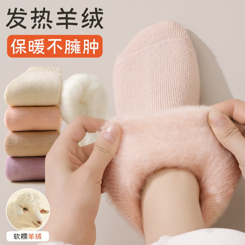 哈尔滨旅游保暖防寒棉袜零下