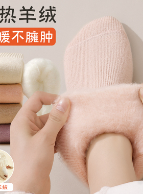 哈尔滨旅游保暖防寒棉袜零下