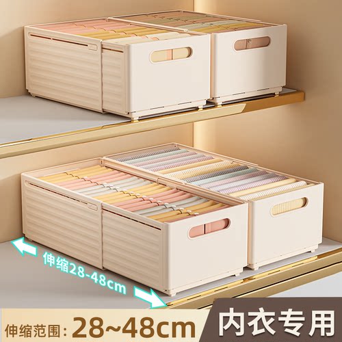 可伸缩内衣收纳盒袜子裤贴