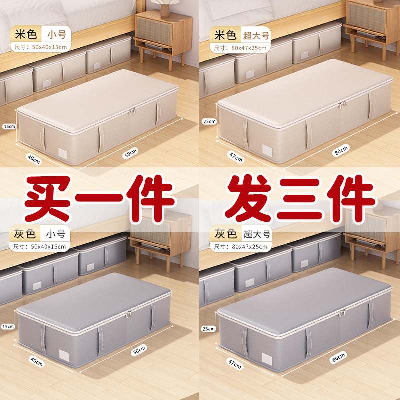 床底收纳箱扁平家用抽屉式换季衣服被子整理箱收纳盒床下收纳神器,收纳整理,衣物压缩袋,淘宝优惠券,粉丝福利购,淘宝优惠卷