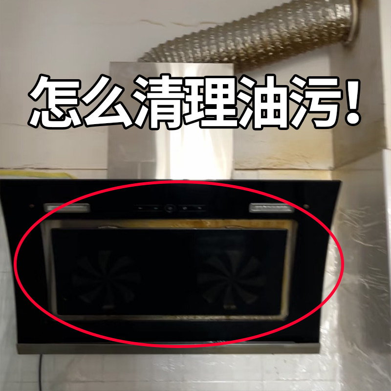 寻淮厨房去油污强力清洁剂油烟机灶台锅底重油污净除油渍神器清洁,家庭/个人清洁工具,微波炉清洁器,淘宝优惠券,粉丝福利购,淘宝优惠卷