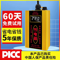 【用電少的秘密】空調(diào)電表節(jié)電器