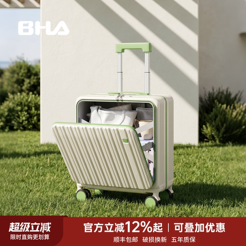 20寸登机轻便前开口高颜值行李箱