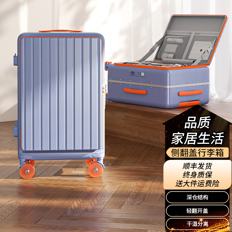 侧开行李箱侧开盖铝框可坐人