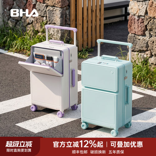 大容量三七分仓前开口旅行箱