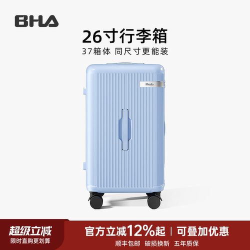26寸PC材质三七分耐用密码箱