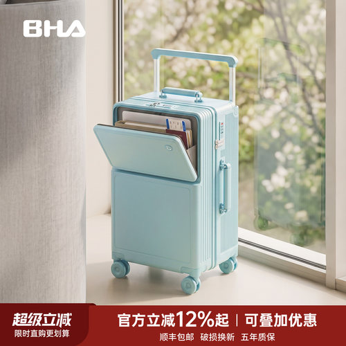 前开盖大容量三七分宽拉杆行李箱
