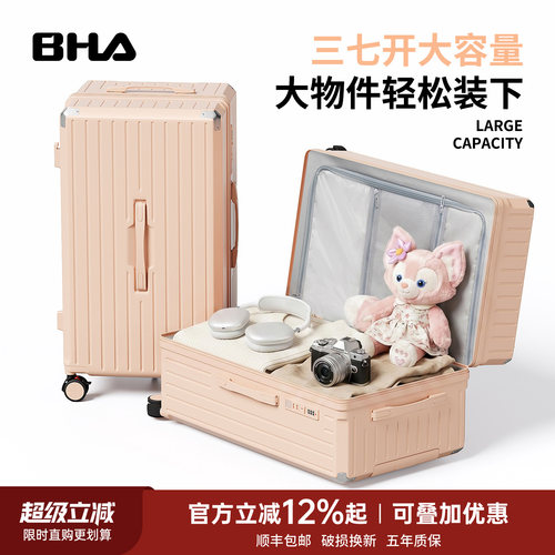 三七分大容量超轻PC五轮行李箱