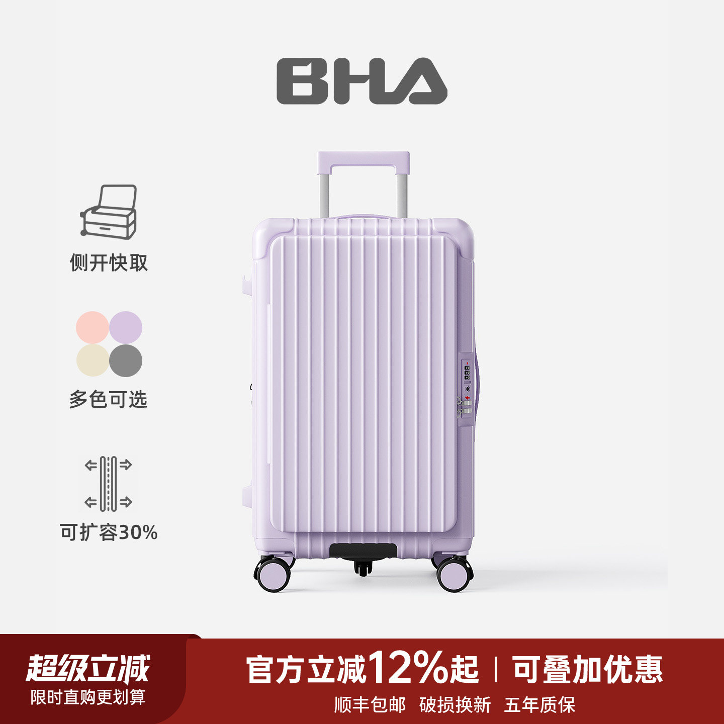 【新款】Bha侧开盖可扩容行李箱图片