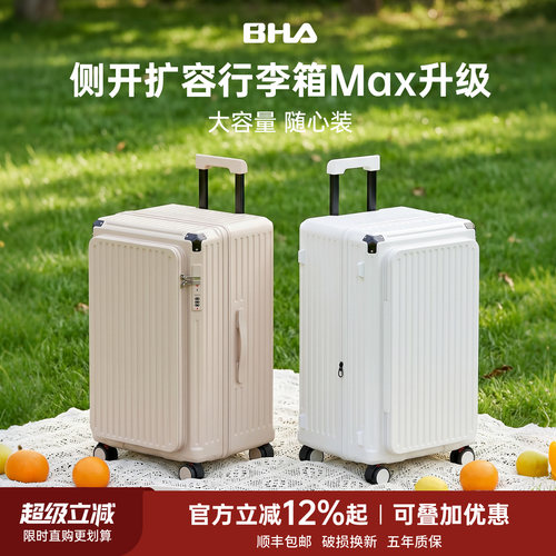 可扩容大容量侧开静音五轮拉杆箱
