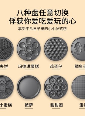 frunuts多功能早餐机烤盘配件
