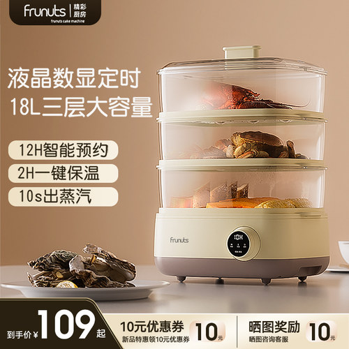 frunuts液晶数显定时18L大容量