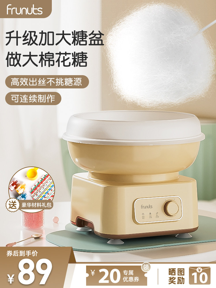 frunuts棉花糖机儿童家用迷你小型全自动商用绵花糖机器手工制作