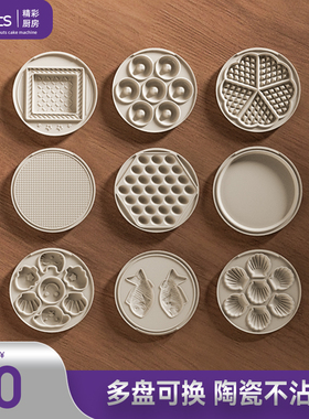 frunuts多功能早餐机烤盘TS-2168-1(F39)烤盘配件