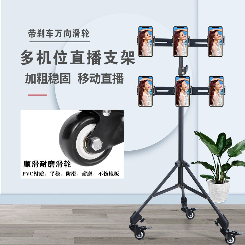 手机直播专用可推移支架带万向滑轮户外室内加厚碳素钢落地三脚架,3C数码配件,脚架,淘宝优惠券,粉丝福利购,淘宝优惠卷