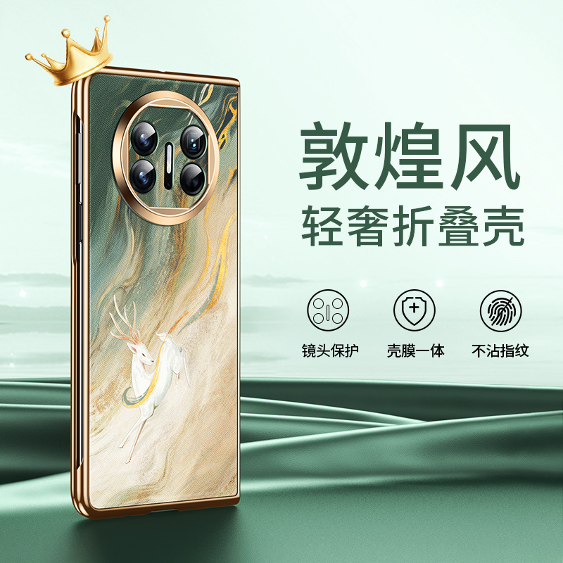 敦煌中国风适用于华为matex6手机壳MATE X5典藏版高端保护套matex3新款全包皮纹防摔男女网红高级感轻奢外壳