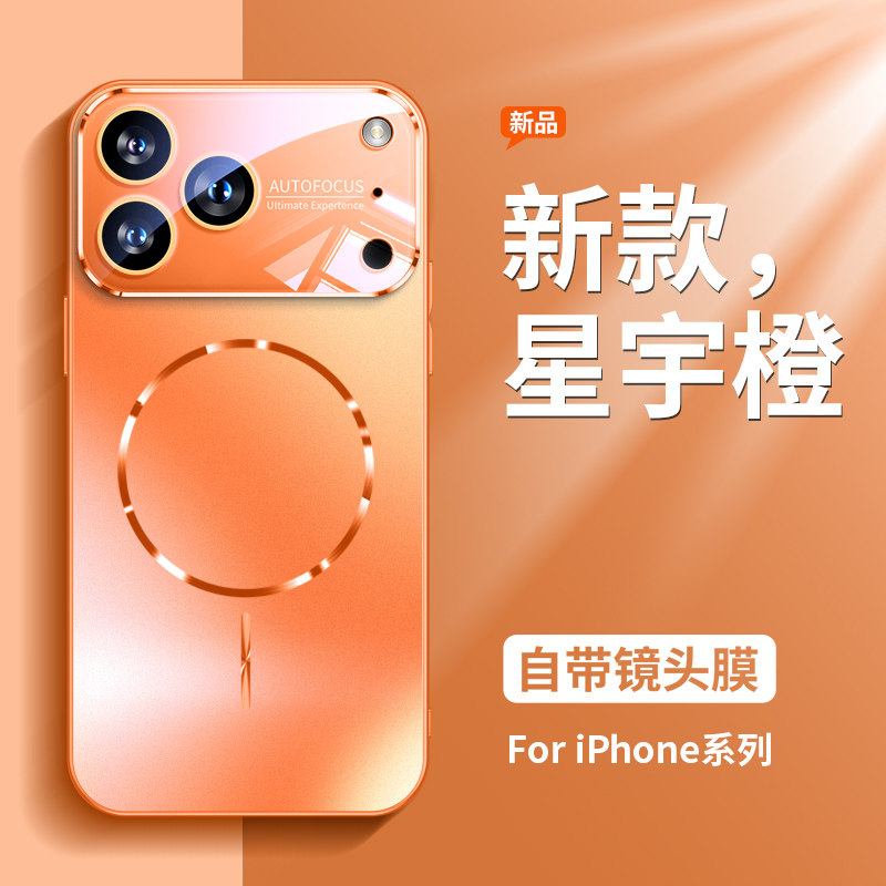 新款磨砂适用于苹果17手机壳17pro自带镜头膜iphone17promax磁吸防指纹16外壳防摔保护套15高档男女情侣外壳,3C数码配件,手机保护套/壳,淘宝优惠券,粉丝福利购,淘宝优惠卷