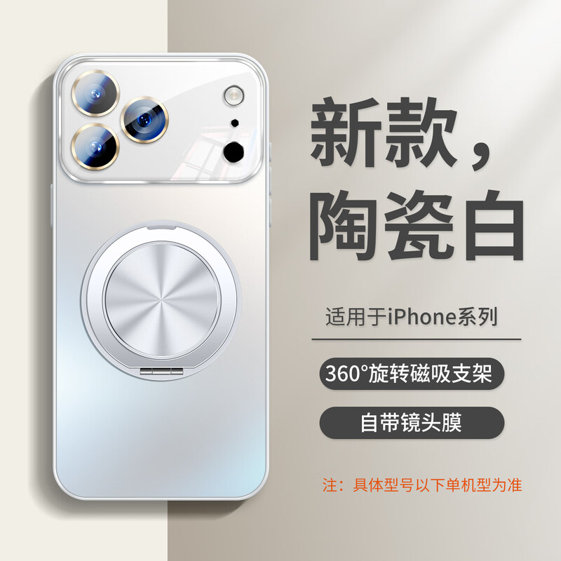 适用苹果18promax手机壳iPhone18Pro保护套17镜头全包防护磁吸指环扣支架Air高级感纯色简约创意网红防摔外壳