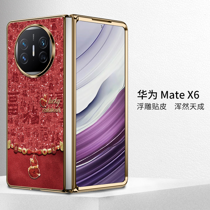 适用于华为matex6手机壳matex5典藏版蛇年时尚保护套Matex3国潮风高级感折叠外壳MATE X6超薄网红男女超好看