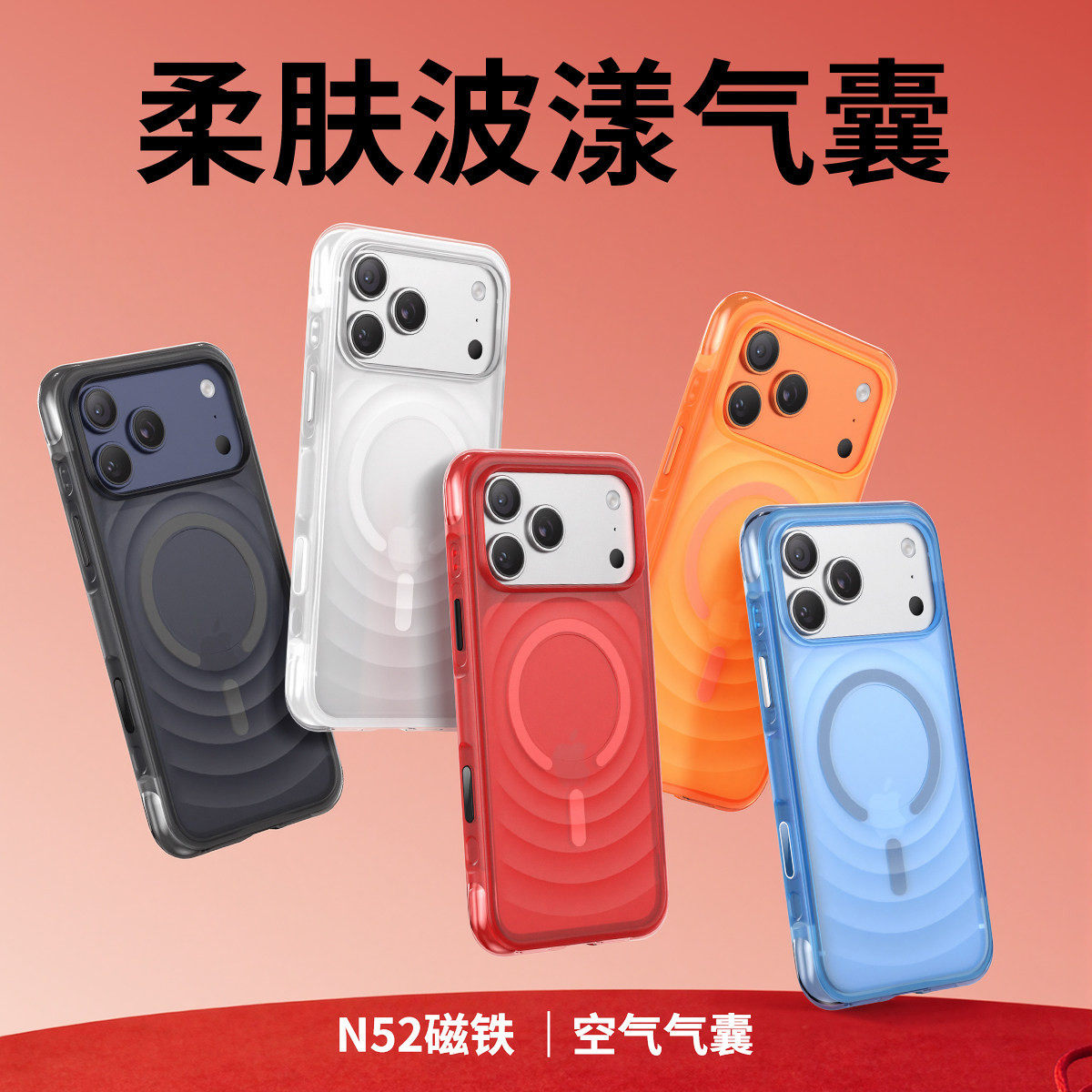 适用于iPhone17pro手机壳苹果17镜头防护iphone17promax气囊防摔16波纹磁吸充电保护套2026新款高级感男女款