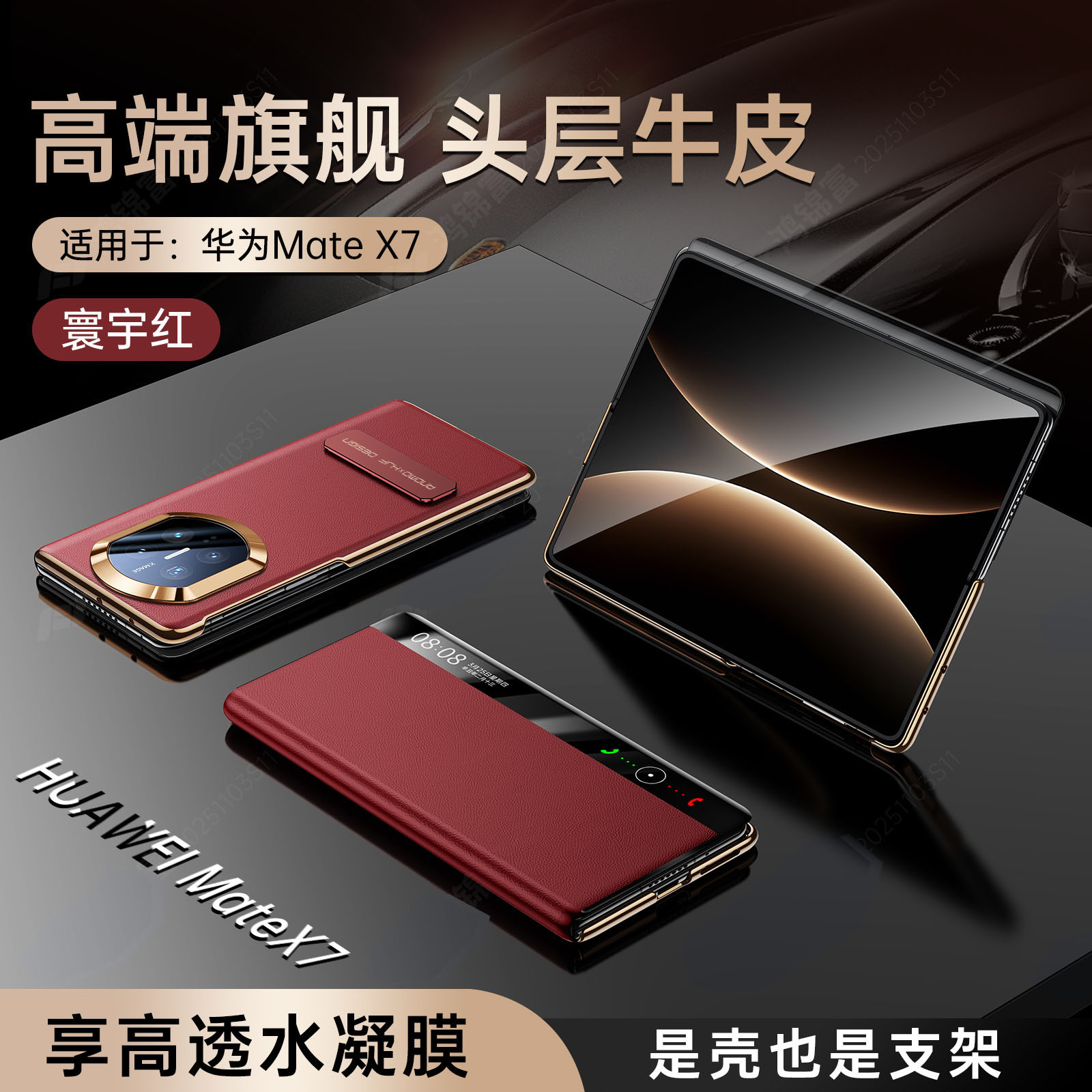 适用新款华为matex7手机支架皮套