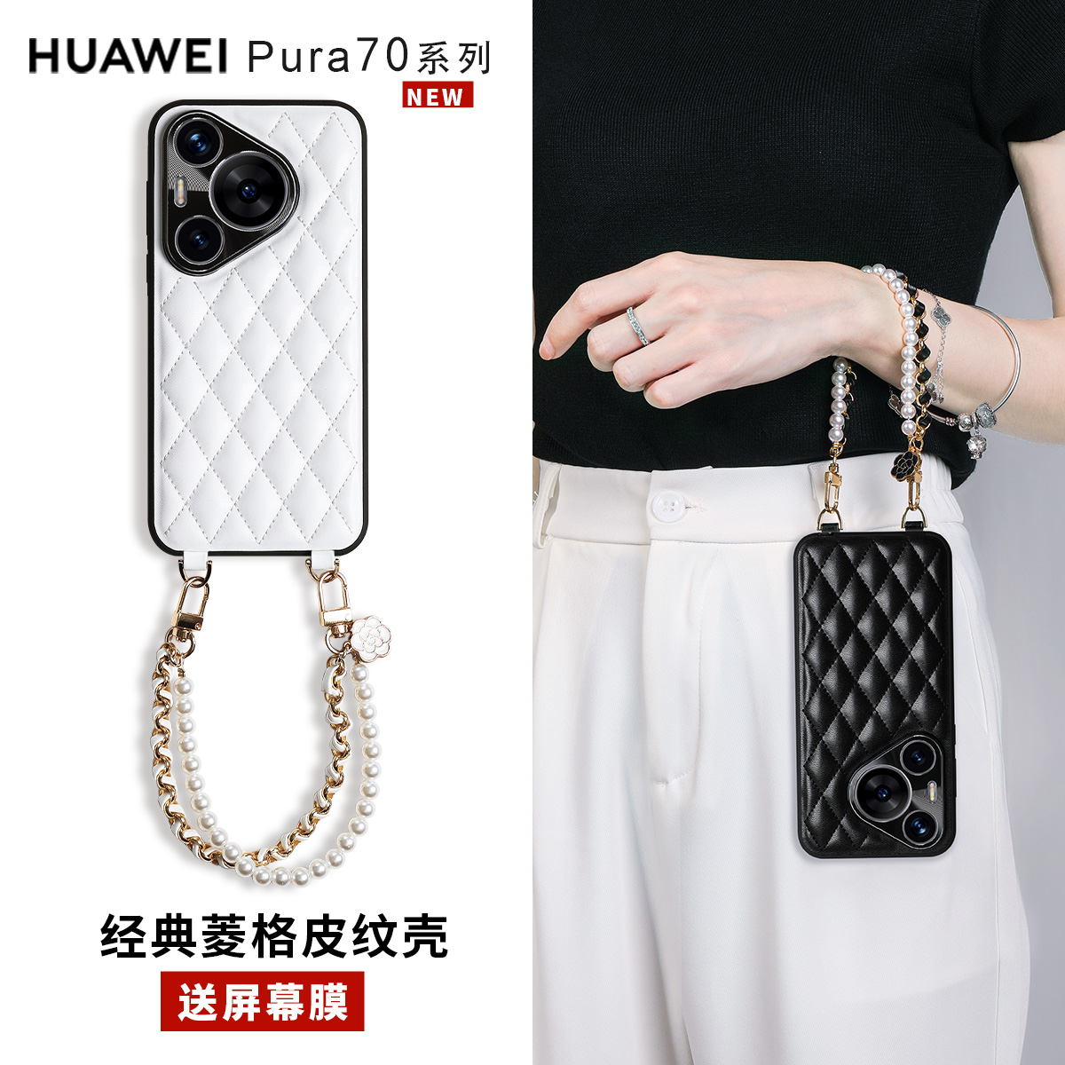 华为Pura70pro+手机壳新款高级感气质女神P70por全包镜头防摔外套pure70ultra带挂绳斜挎高端小香风素皮适用