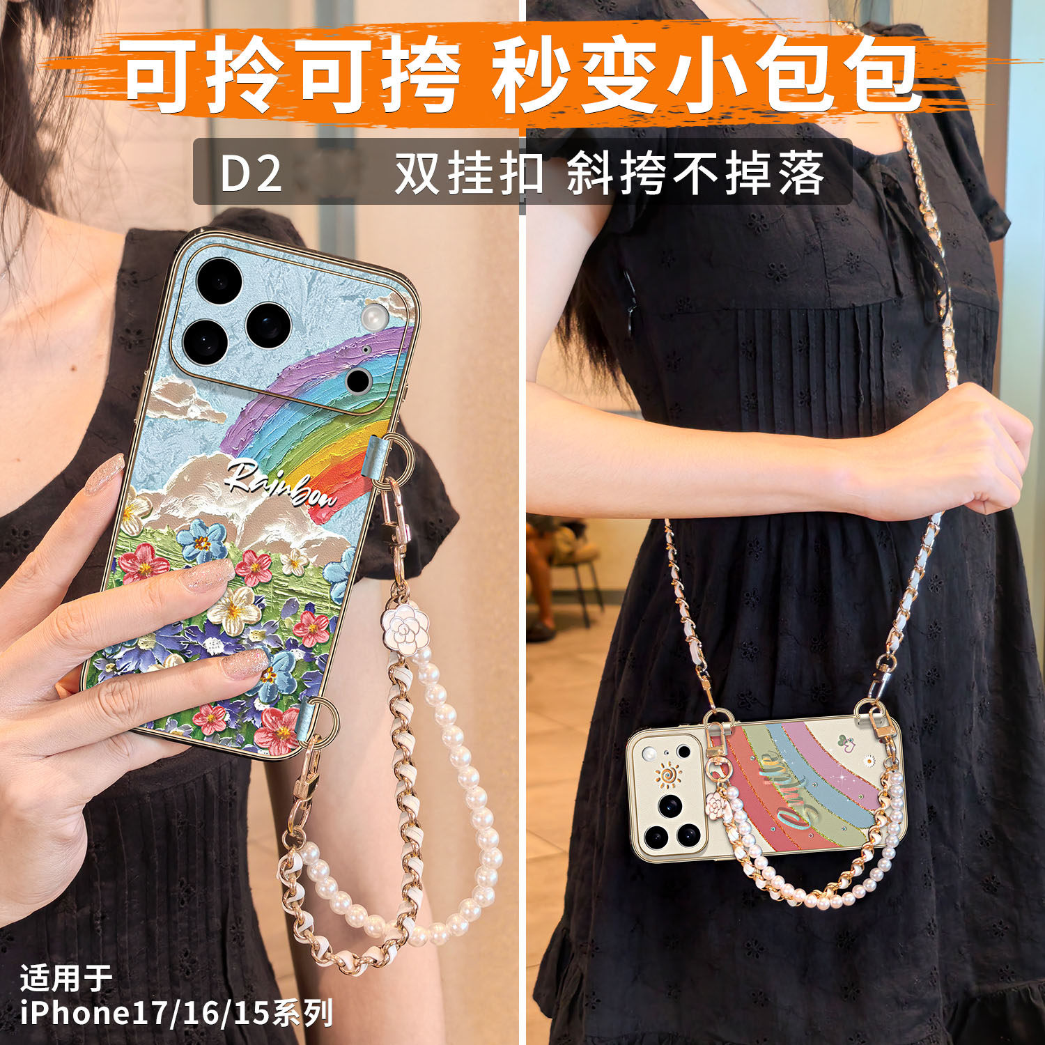 适用于苹果18promax手机壳iPhone18Pro保护套17镜头防护Air小众创意网红女士高级感挂绳手链挎包新款防摔外壳