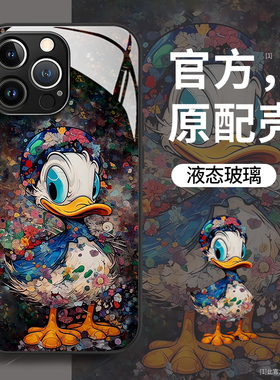 适用于苹果16promax手机壳新女款iphone16pro液态玻璃15pro个性卡通超火14plus碎花唐老鸭全包ip13防摔保护套