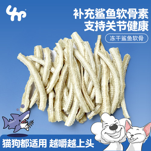 宝眷冻干零食补充软骨素