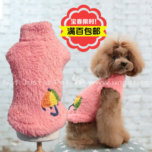 宝眷背心保暖雪纳瑞比熊