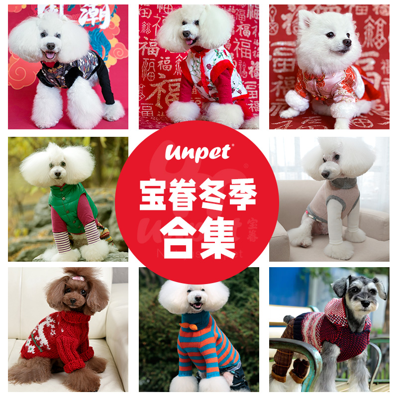 宠物狗狗猫咪衣服加厚秋冬保暖