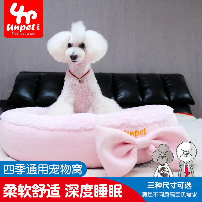 宝眷粉色狗狗窝猫咪中小型犬香蕉窝宠物窝卡通窝垫秋冬柔软保暖