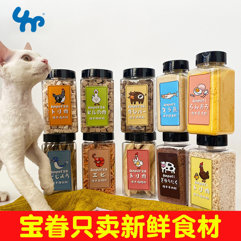 宠物冻干猫零食狗幼犬训练膳食粮鲜肉制作无添加鸡牛肉牛肝鸡胸肉