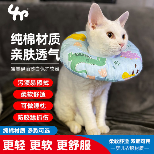 狗狗绝育大型犬项圈白耻辱猫咪