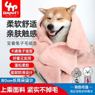 Unpet宝眷宠物垫狗狗垫子猫睡觉用四季保暖兔兔垫子睡垫地垫