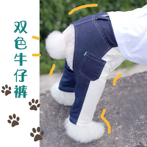 宝眷狗狗针织牛仔裤秋冬保暖