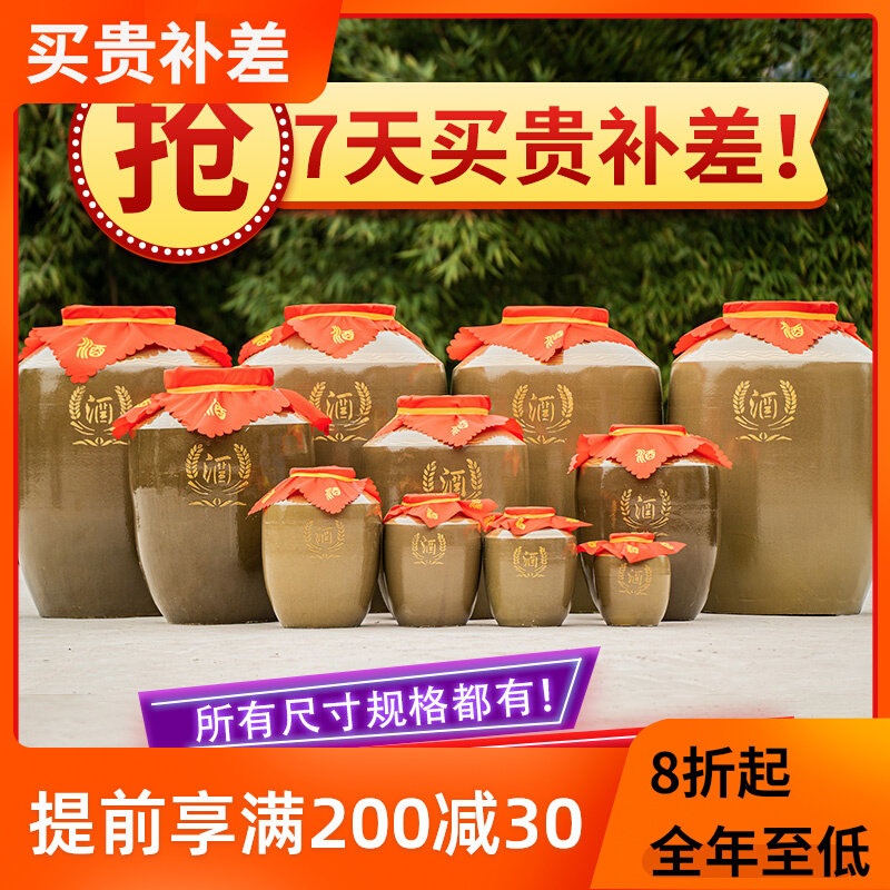 密封盖酒坛子家用硅胶陶瓷存酒灌土陶大酒缸10/50/300/500/1000斤