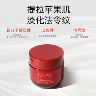 olay玉兰油第五代超红面霜小样17g胜肽专研紧致抗皱信号霜