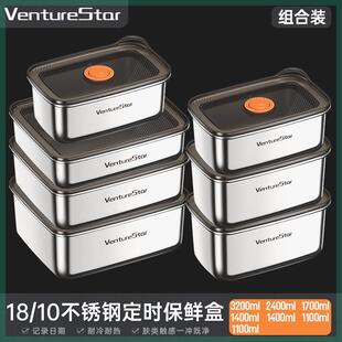 venturestar升级计时真空不锈钢保鲜盒可微波加热冷藏冷冻收纳盒