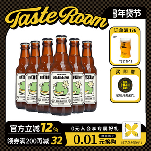 TASTE ROOM风味屋茉莉密瓜西打果酒小甜酒低度微醺女士果啤6瓶装