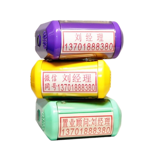 姓名电话业务联络印章 定制定做置业顾问美容健身经理课程咨询使用的刻印章图章