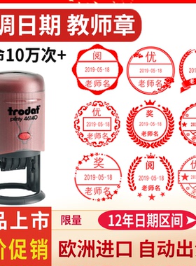 教师印章阅带日期定制46119回墨QC PASS印章461254613046140质检审阅章46145可调日期文本印章 卓达材料制作